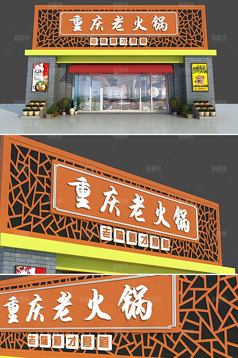 中国风门头招牌门头设计效果图