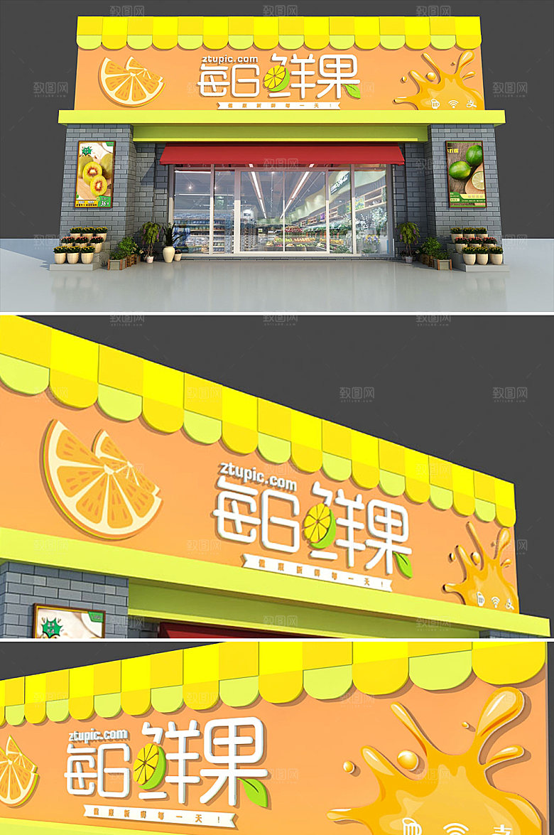水果店门头清新招牌门头招牌