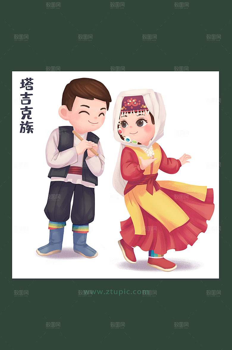中华少数民族文化塔吉克族插画