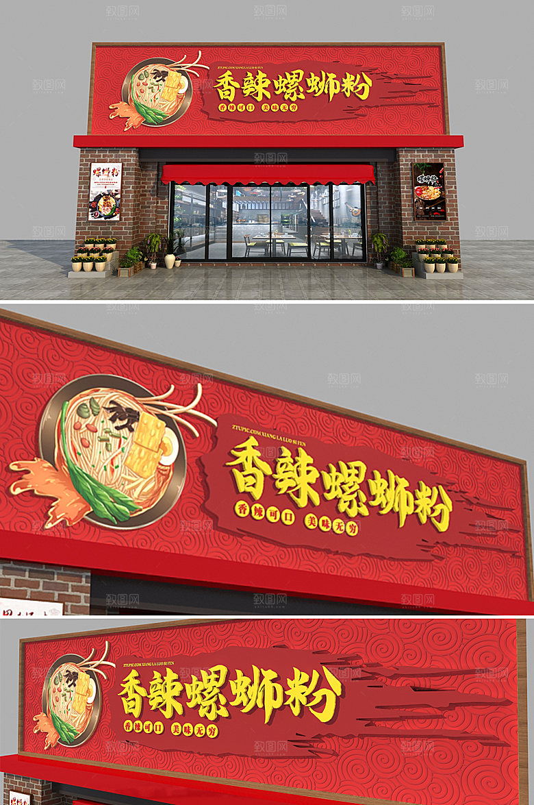 可爱餐饮招牌门头店面设计