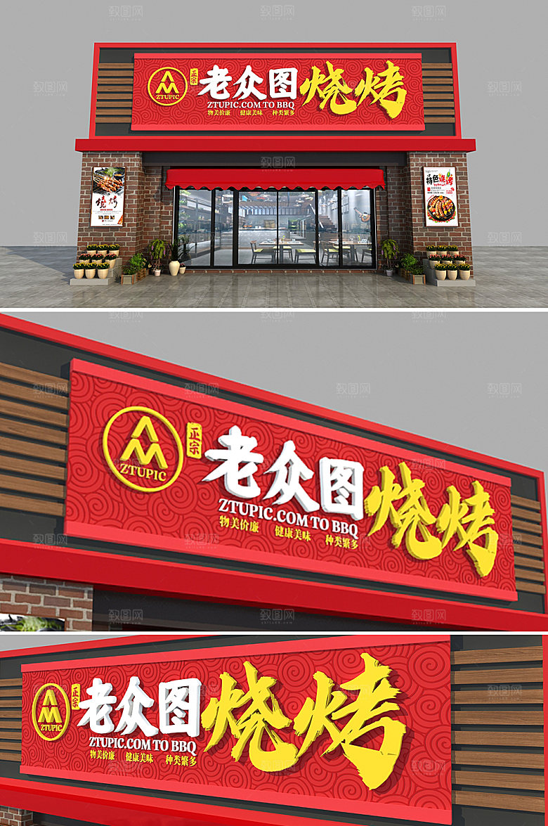 宵夜摊餐饮门头店面设计
