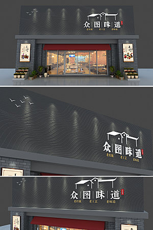 中式餐饮门头店面设计招牌