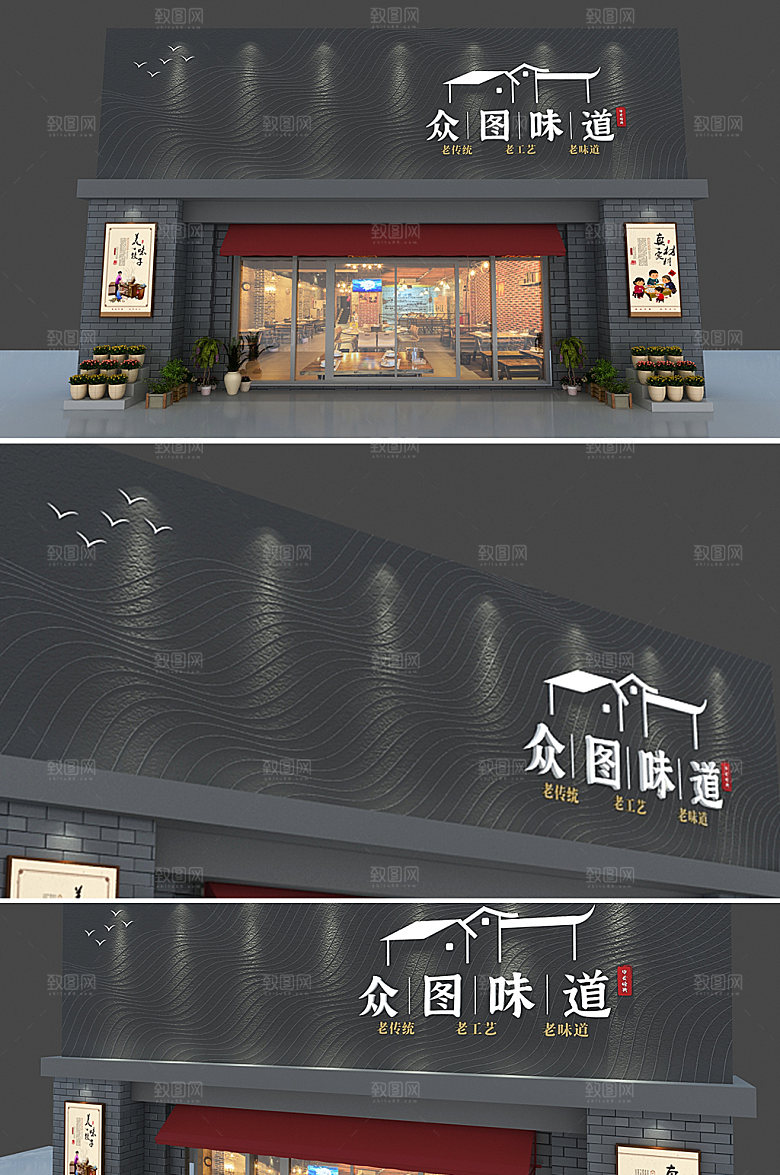 中式餐饮门头店面设计招牌