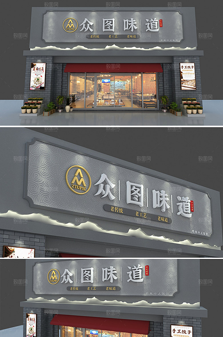 餐馆招牌品牌门头店面设计