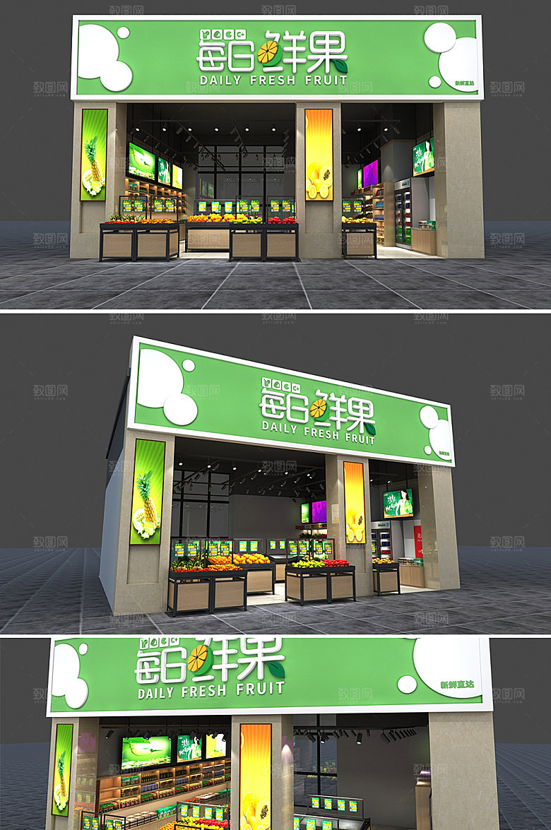 绿色清新每日鲜果水果设计招牌