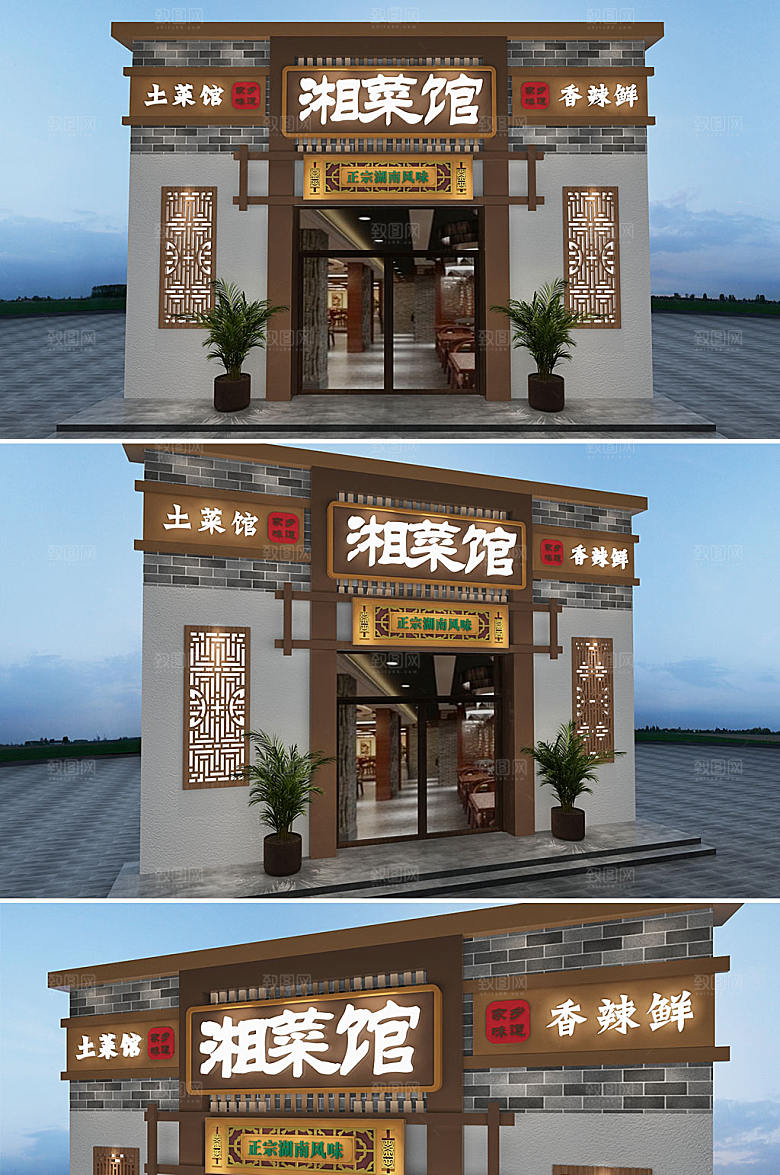 店招中国风湘菜馆饭店门头