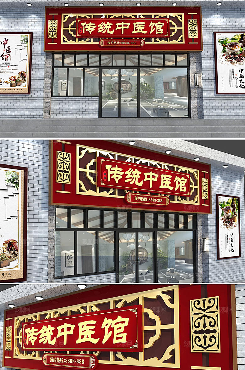 中国风传统中医馆店面门头店招