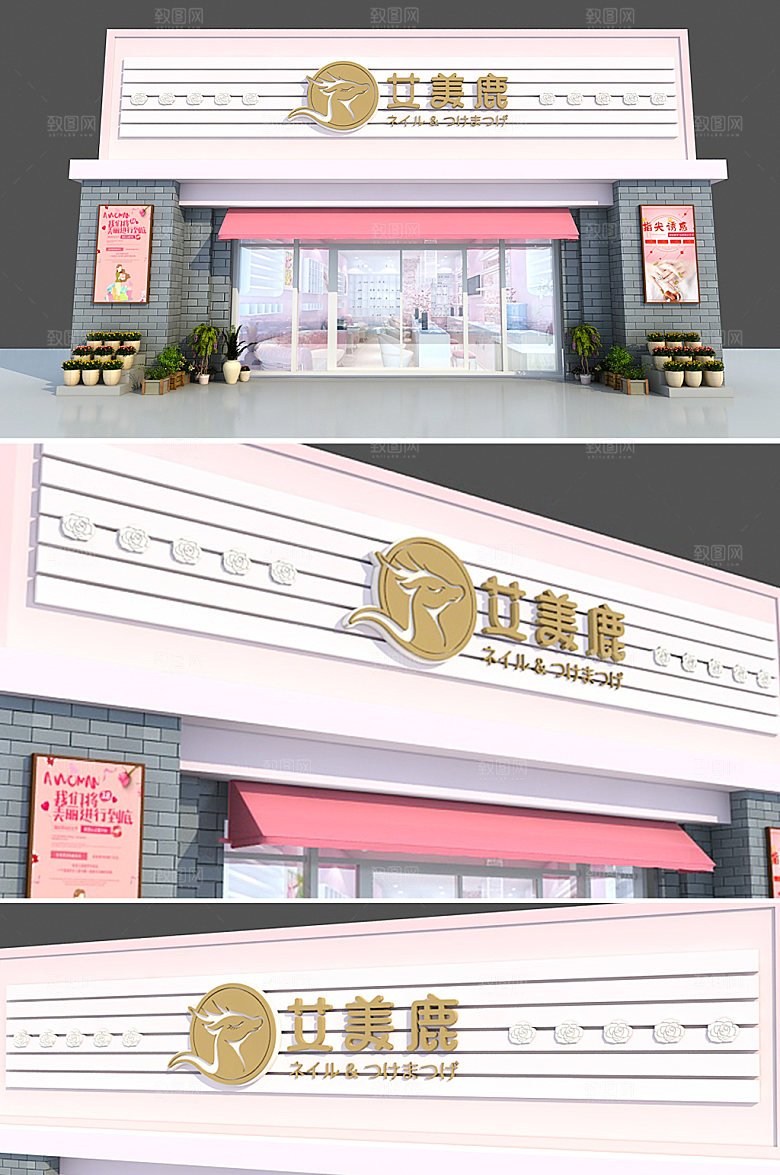 美甲美睫美肤门头店招招牌