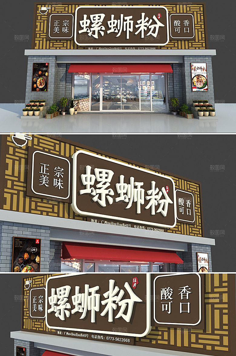 螺蛳粉门头美食门头设计