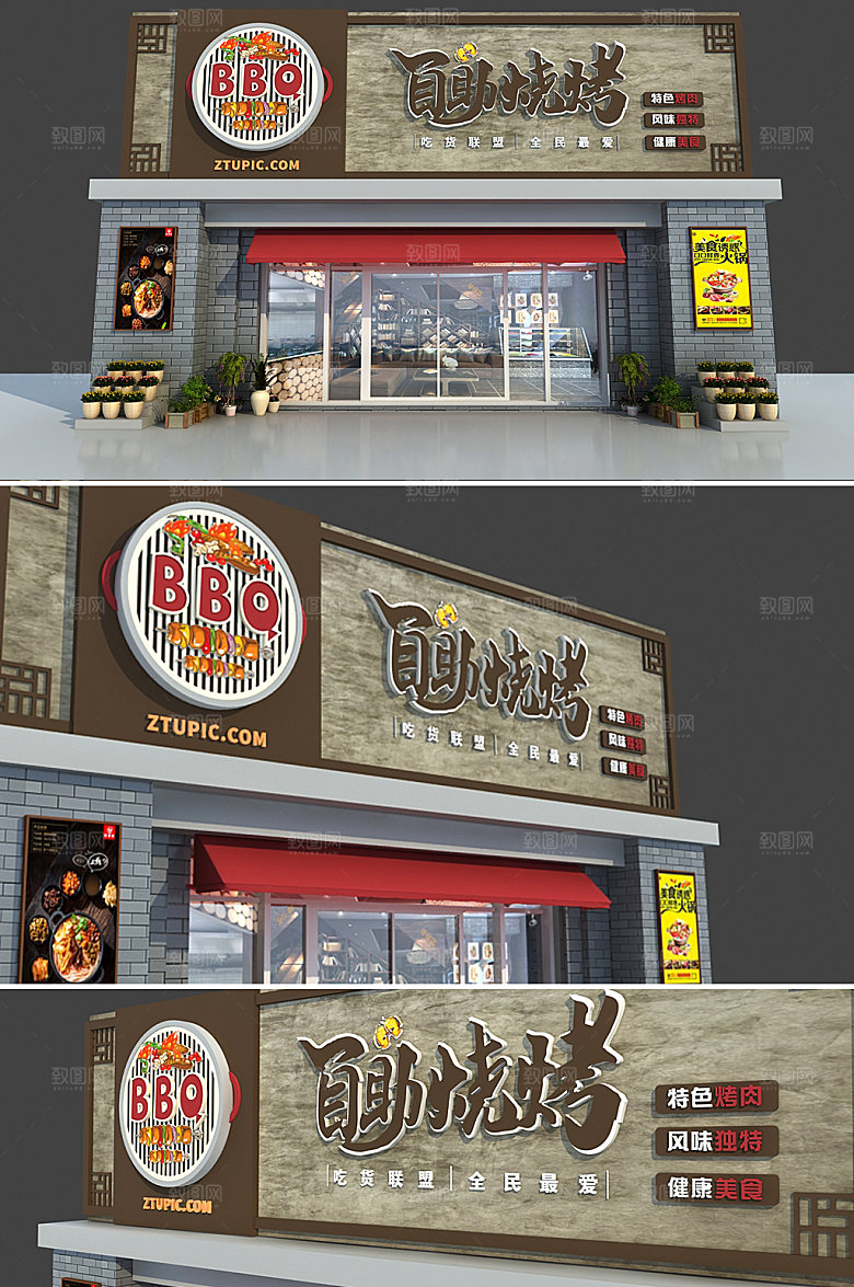 自助烧烤涮锅美食店面门头设计