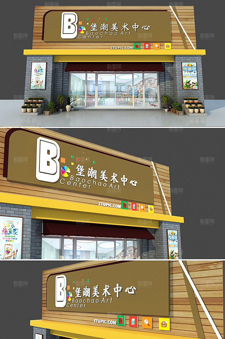 兴趣班门头简约创意设计图