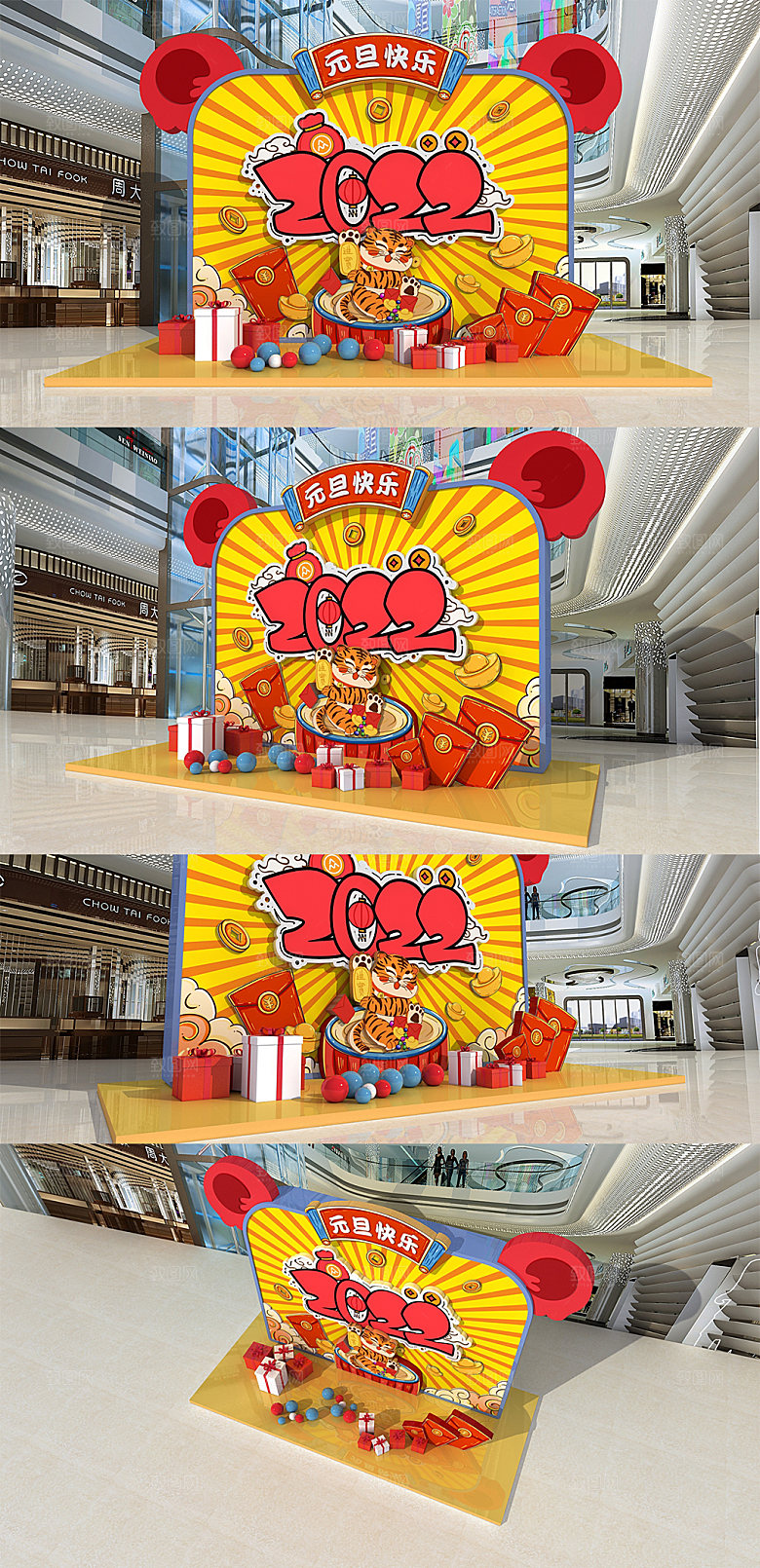 虎年元旦快乐国潮新年美陈