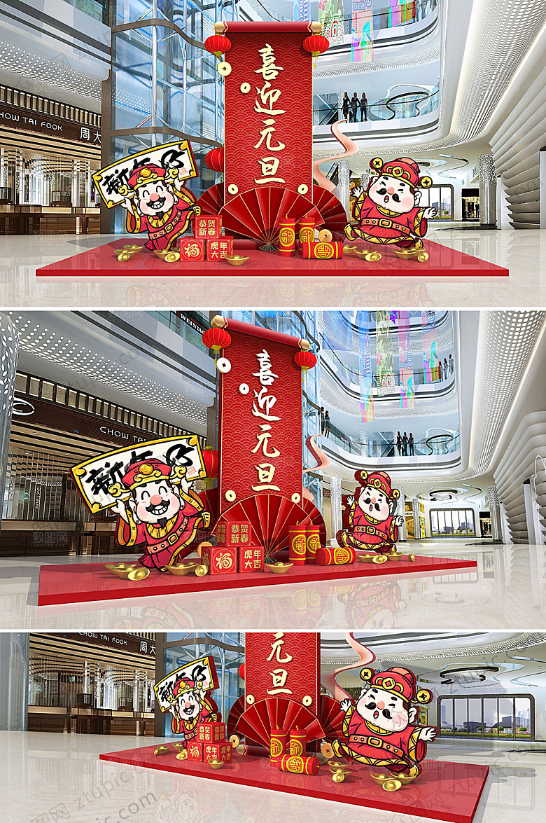 虎年元旦节美陈商场美陈新年