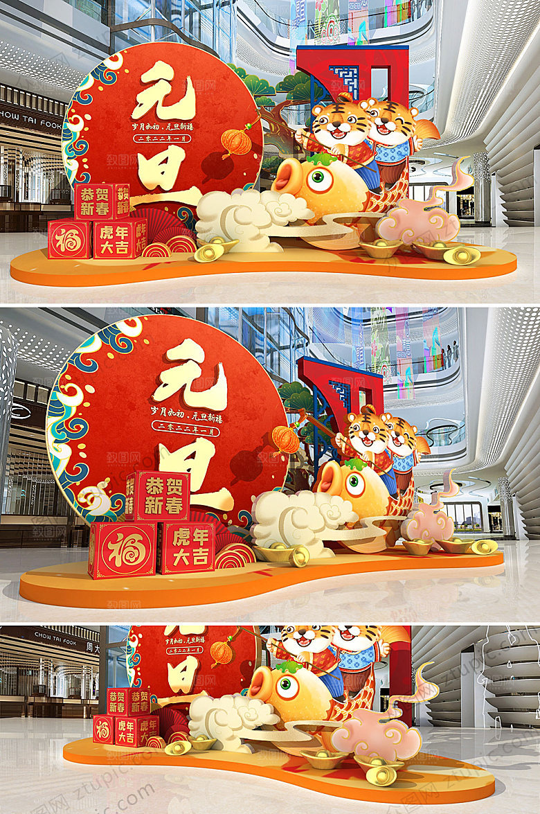 虎年元旦节美陈商场美陈新年