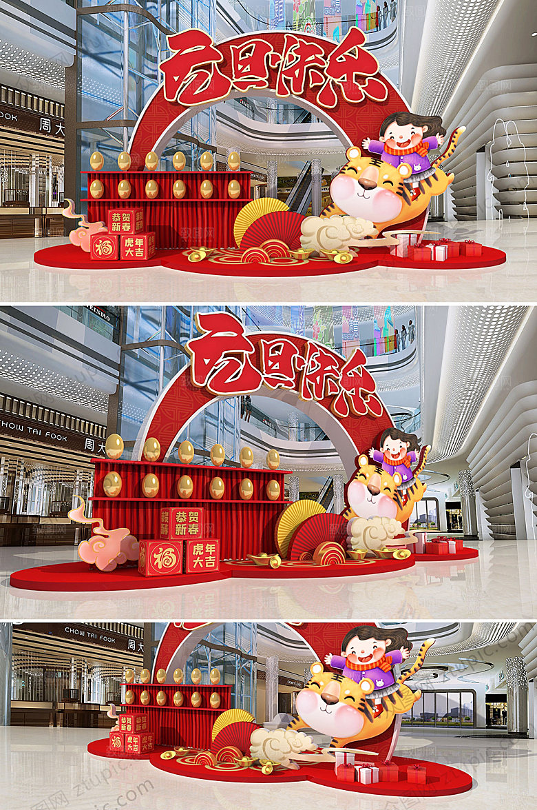 虎年元旦节美陈商场美陈新年