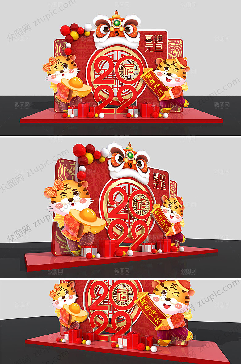 虎年元旦节美陈商场美陈新年
