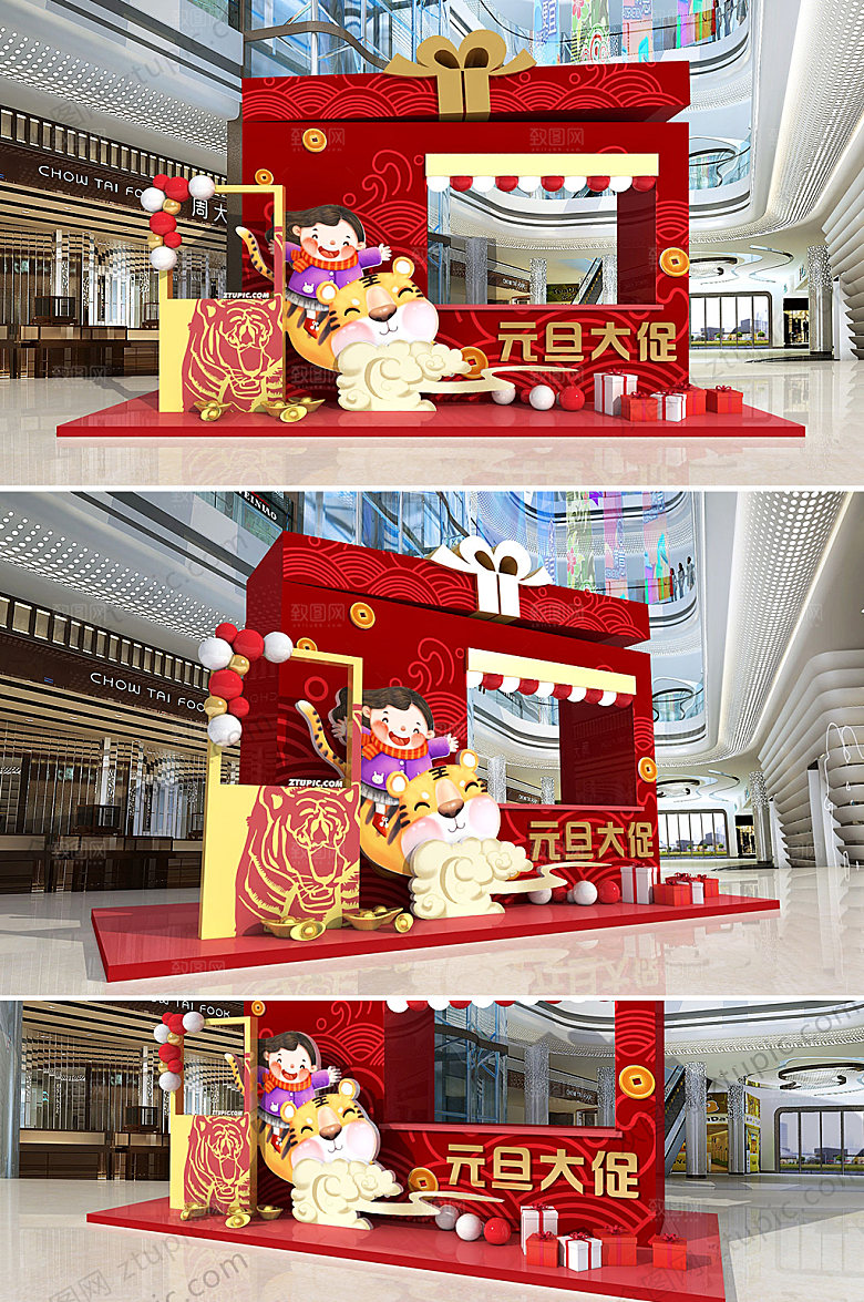 虎年元旦节美陈商场美陈新年