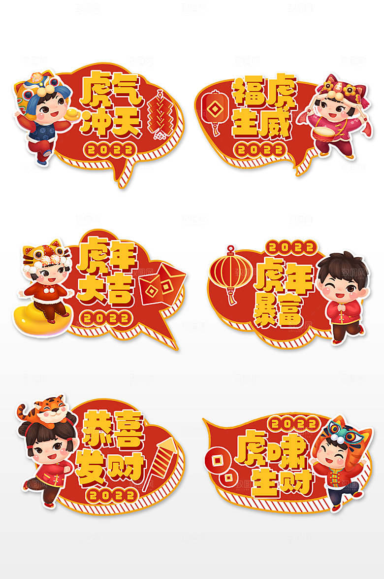 黄色新年年会虎年手举牌设计