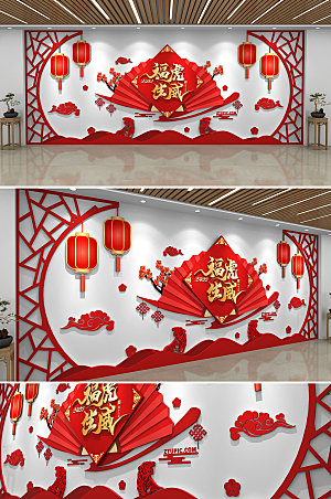 立体新年春节文化墙模板