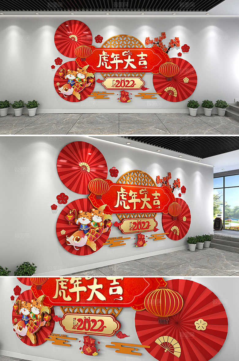 原创新年春节文化墙模板