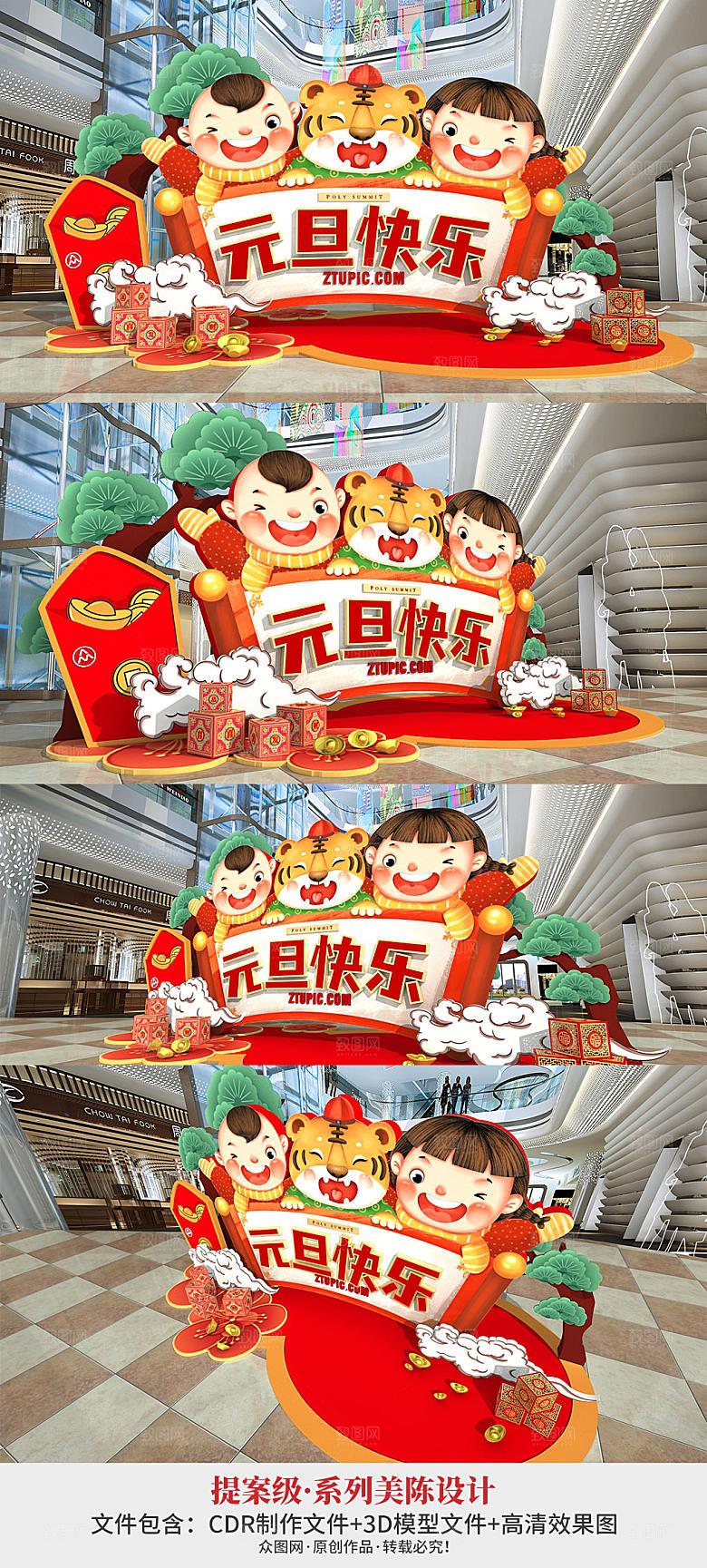 卡通原创虎年新年元旦节美陈堆头