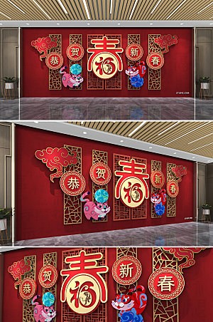 创意新春中国风新年文化墙设计