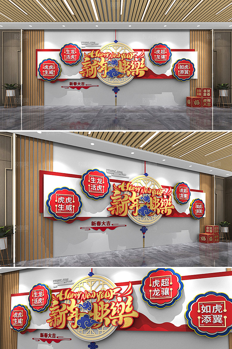 高级新春中国风新年文化墙设计