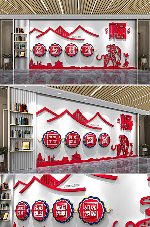 创意新春中国风新年文化墙设计