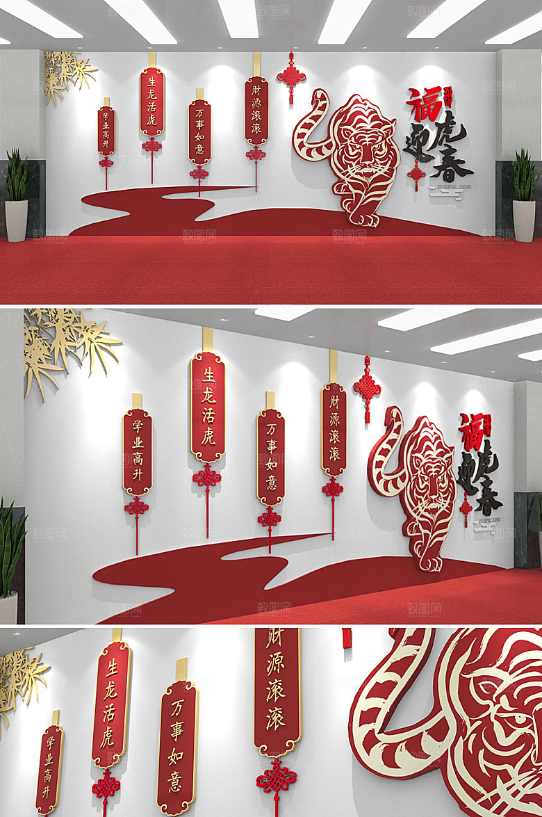 几何迎春新年文化墙设计