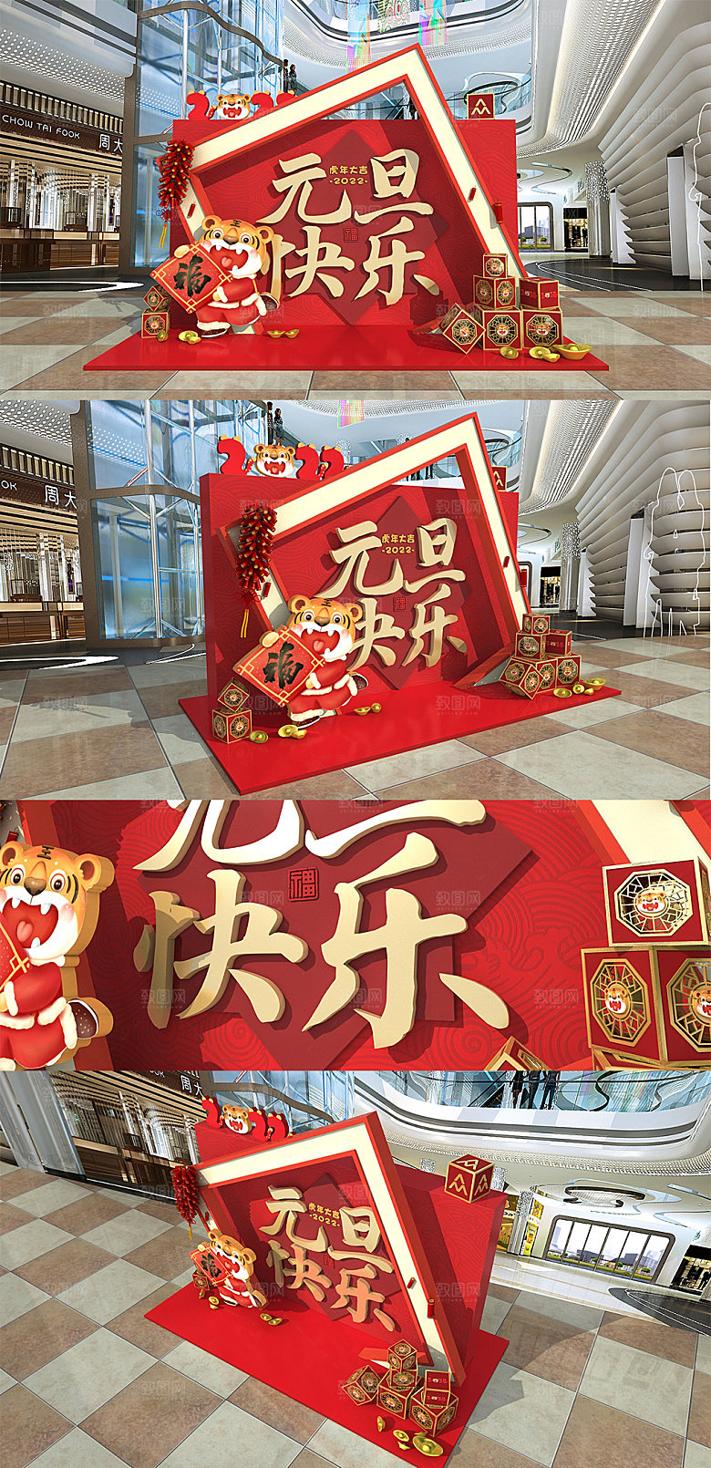 元旦美陈商场年美陈新年