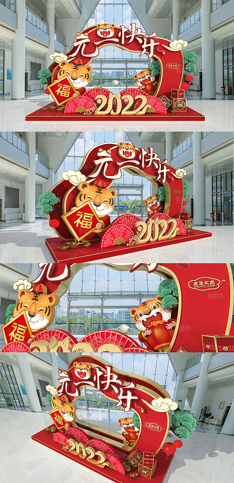 虎年元旦节商场美陈新年