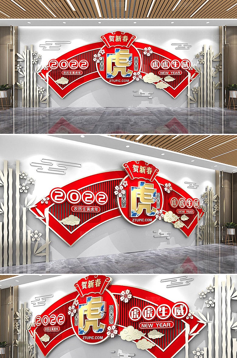 3d扇形新年春节文化墙设计