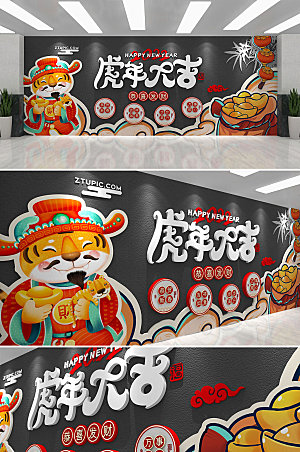 卡通新年春节大吉文化墙设计