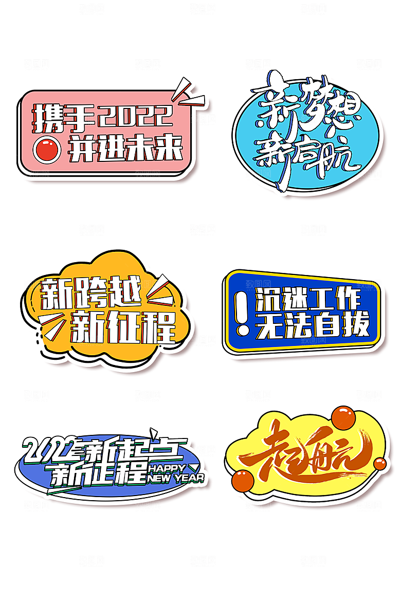 时尚公司年会活动手举牌设计