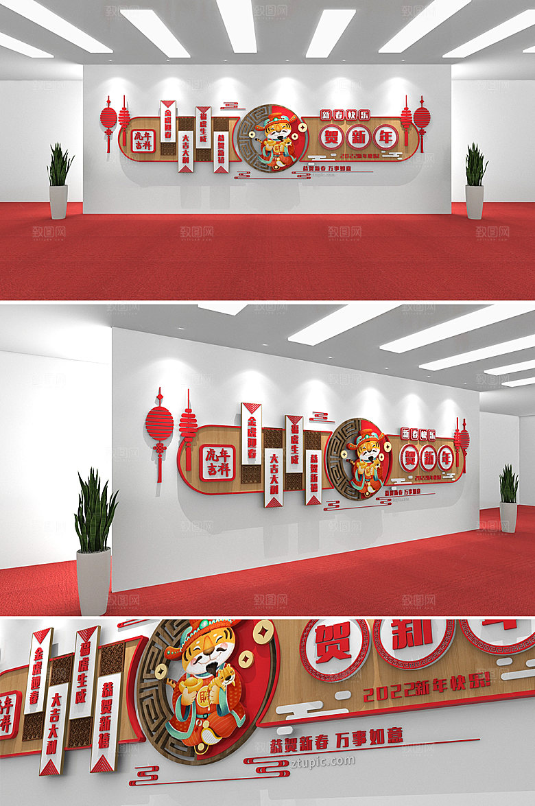 新年快乐春节文化墙模板