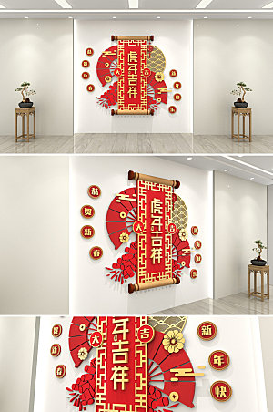 圆形春节文化墙模板