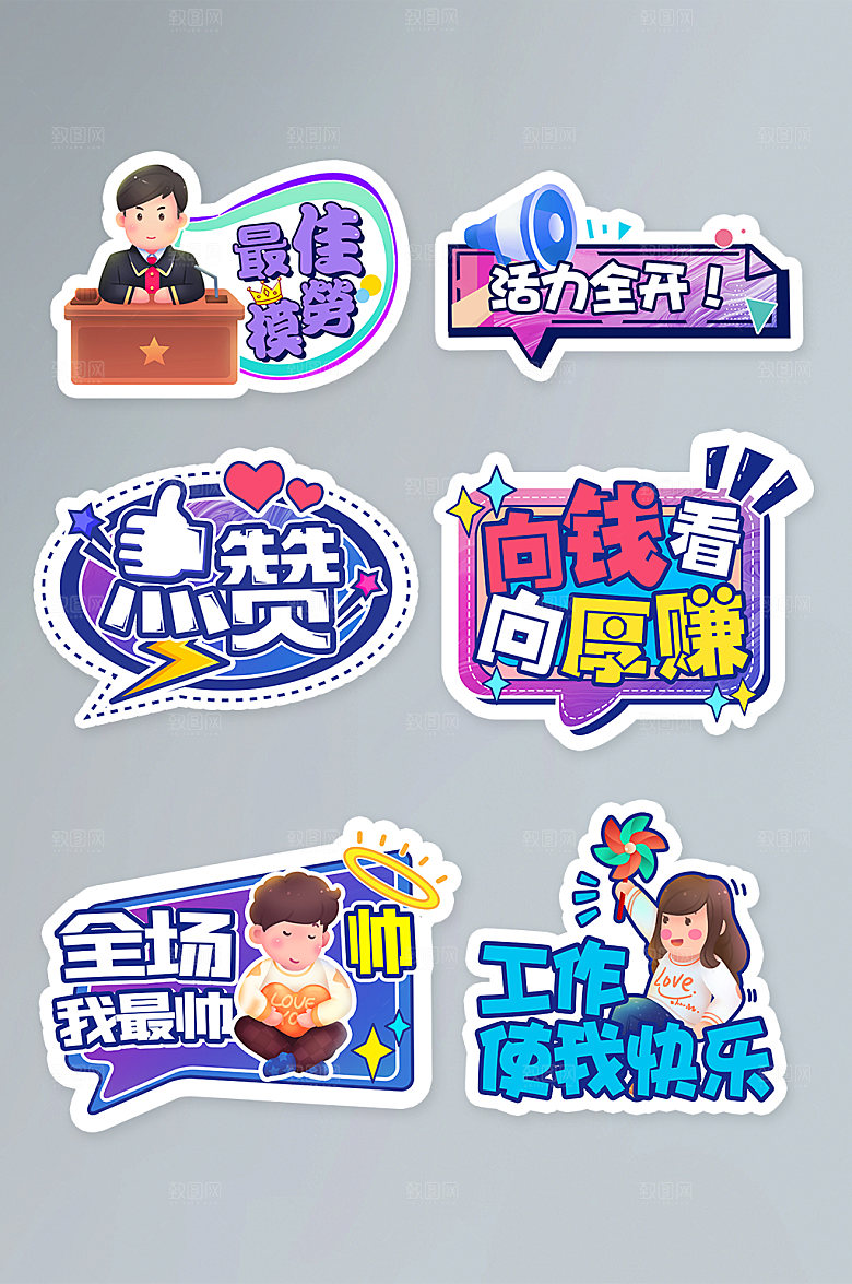 企业年会网红手举牌新年元素设计