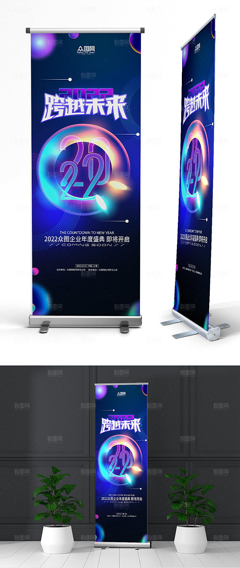 虎年公司企业年会宣传展架易拉宝