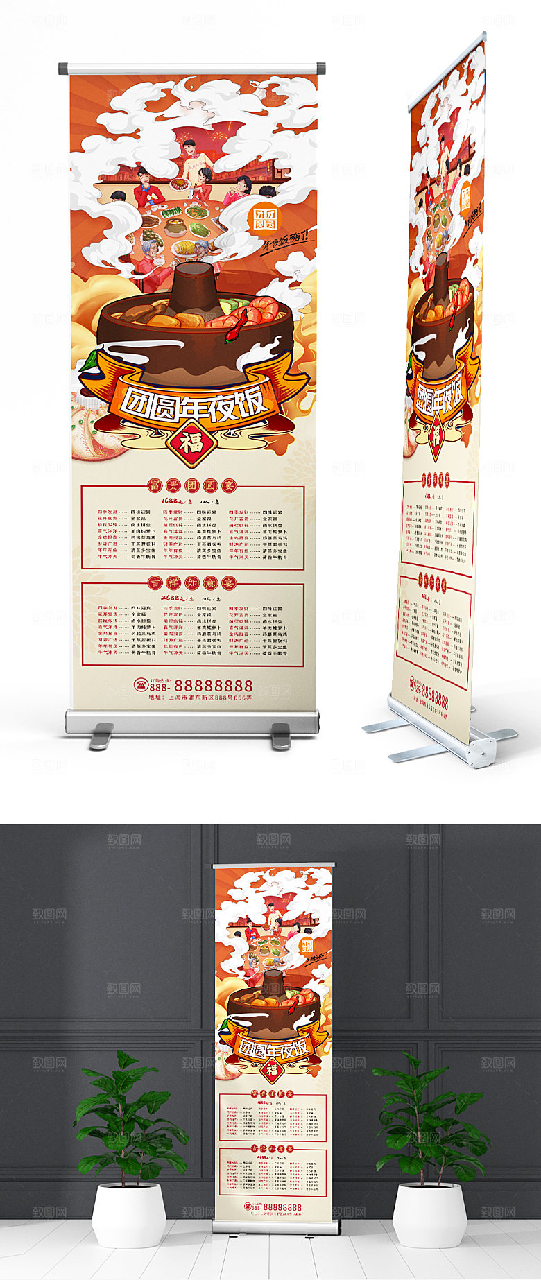 年夜饭虎年菜单X展架海报易拉宝