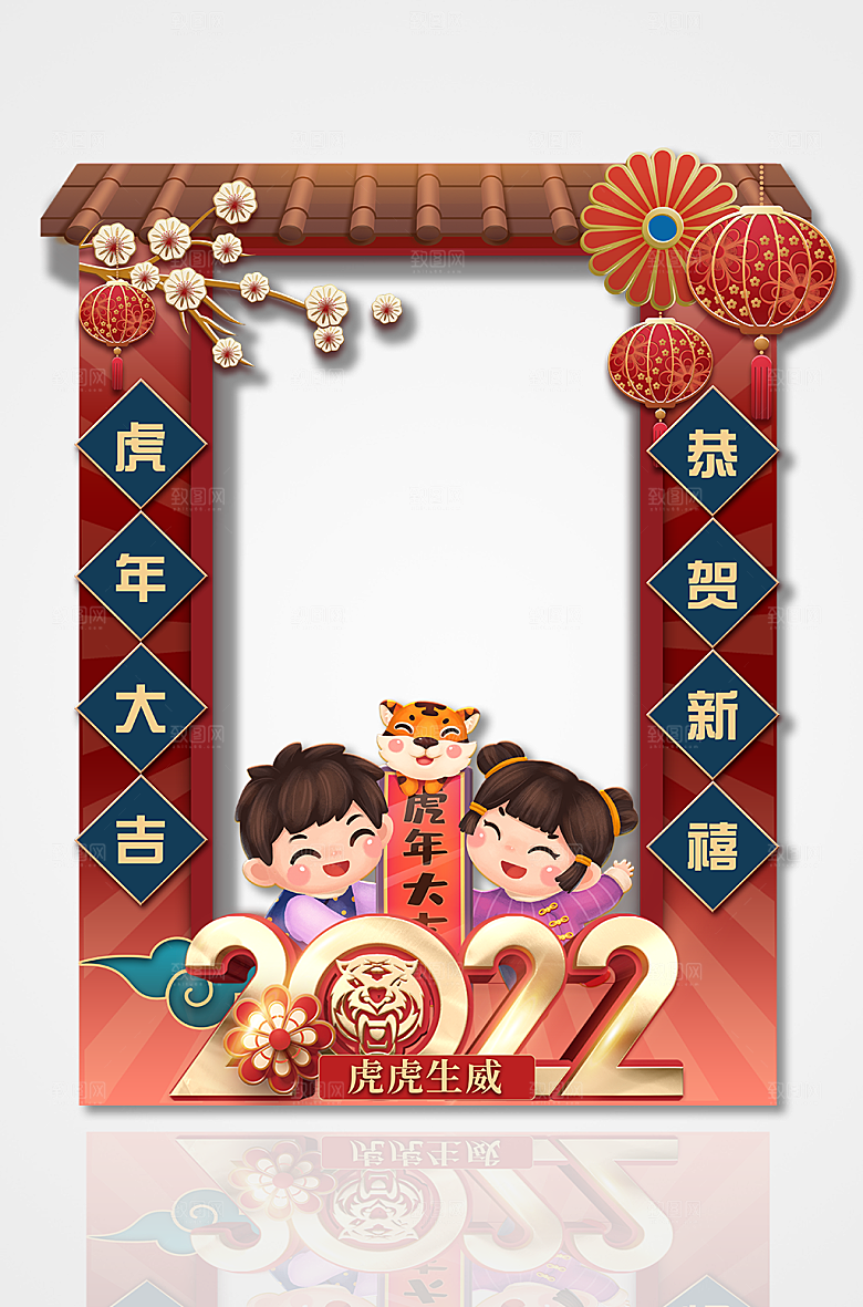 新年虎年拍照框喜庆红色合影