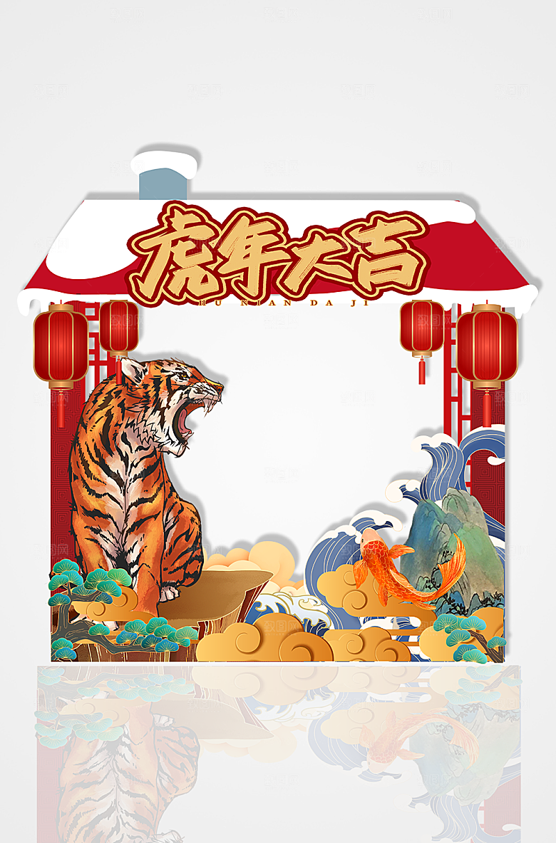 新年虎年拍照框喜庆红色合影