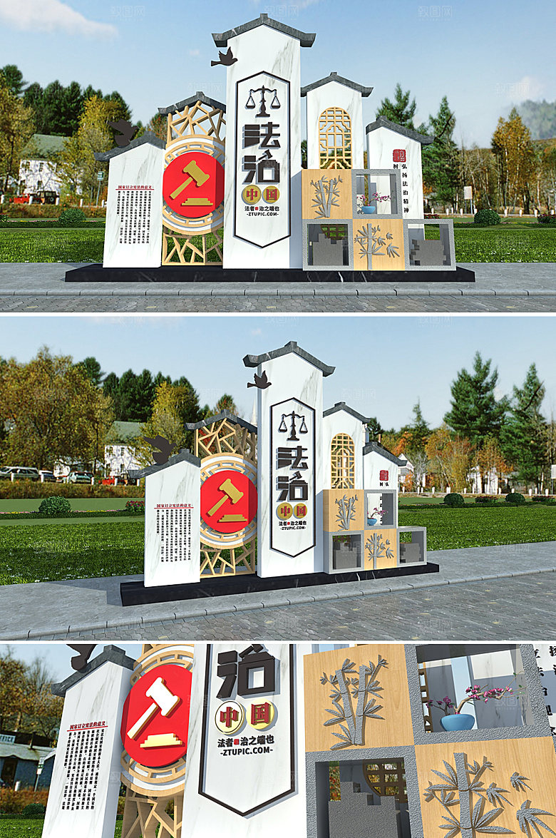 现代国家宪法日法治公园雕塑模板