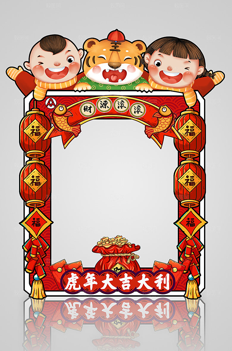虎年国潮新春拍照框打卡处