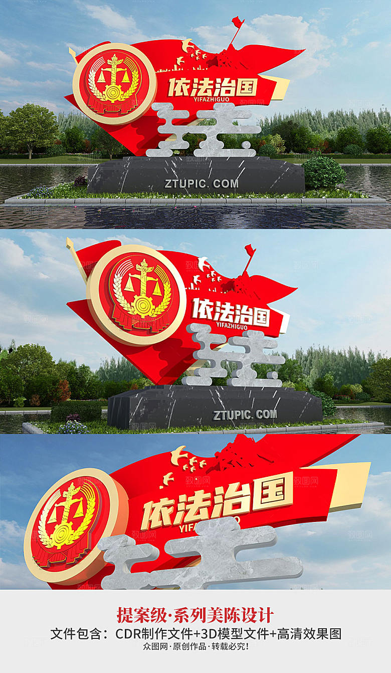 大气法治公园导视宪法宣传雕塑