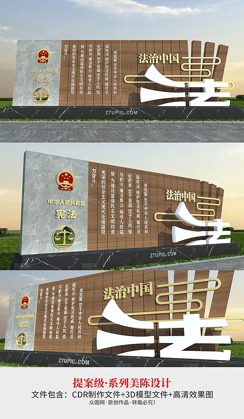 宪法日户外竹简造型公园雕塑
