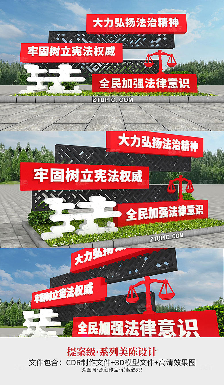 弘扬宪法法治精神雕塑党建户外