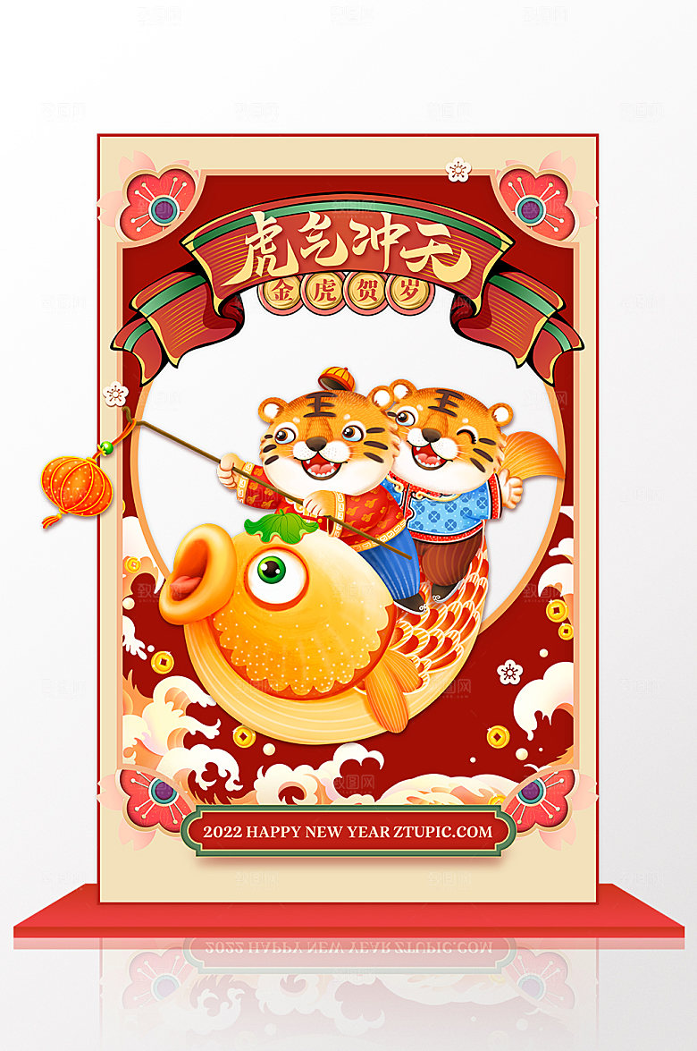 春节虎气冲天拍照框网红拍照框