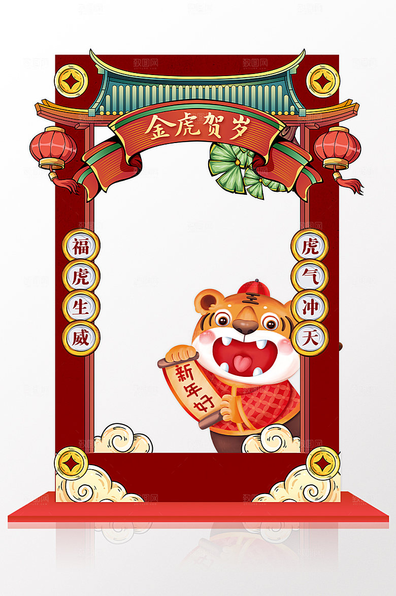 虎年金虎贺岁春节拍照框