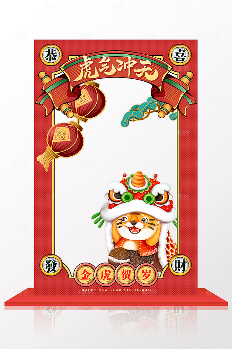 虎年网红虎气冲天春节拍照框