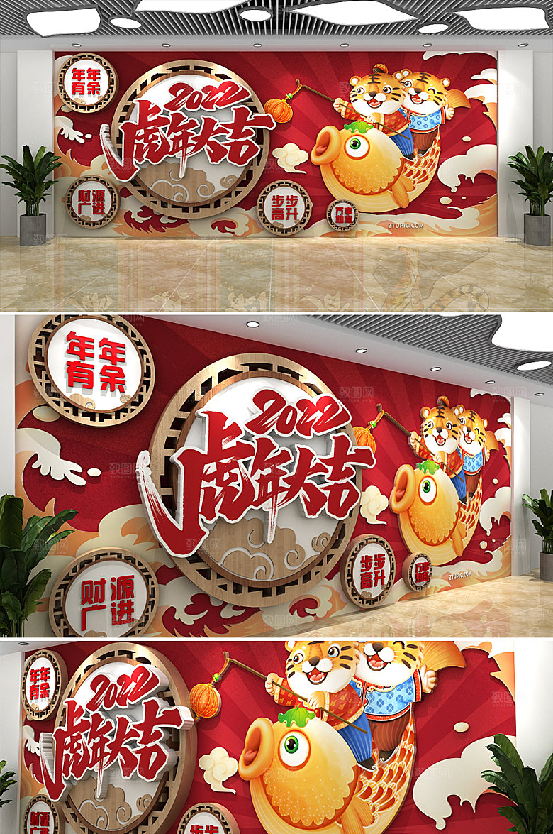 红色春节贺岁虎年文化墙2022设计